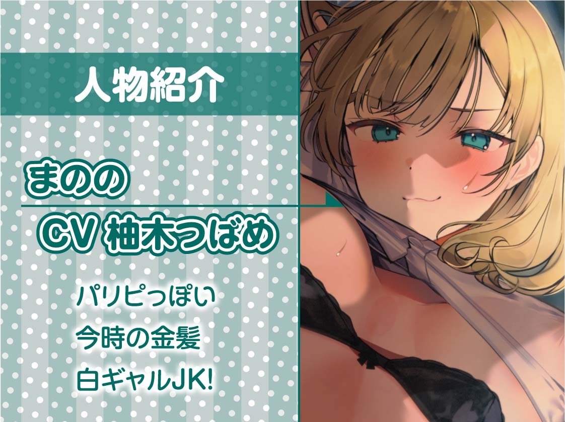 妹の友達はビッチギャルJK～おにいさんにもビッチおま〇こ使わせてあげよっか?～【フォーリーサウンド】