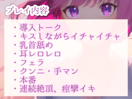 イってるのにズボズボされて痙攣イキがとまらない～開発済みの彼女とのあへあへセックス～