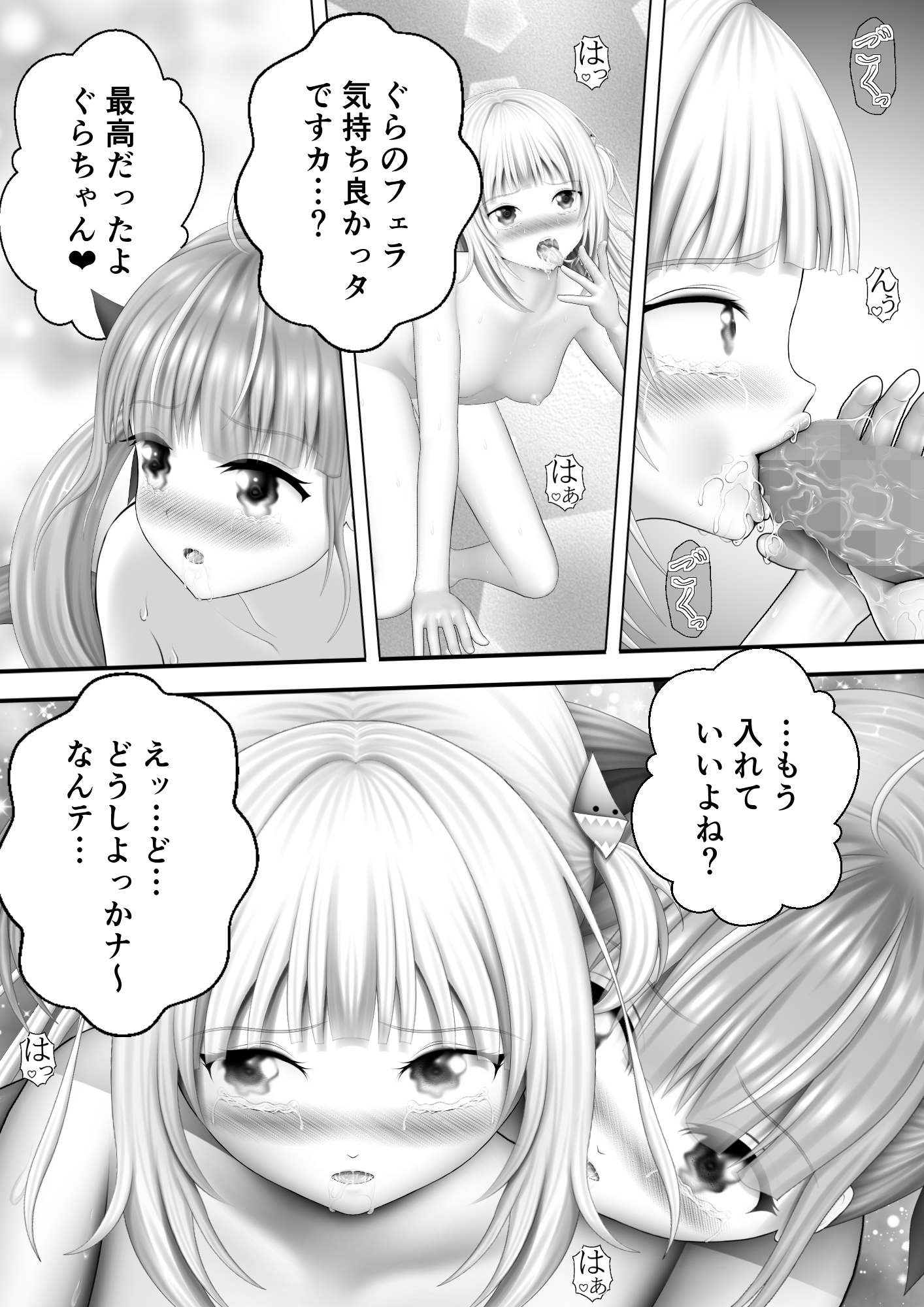 Virtual Story～鮫女とメイドの極太ふたなりレズ～