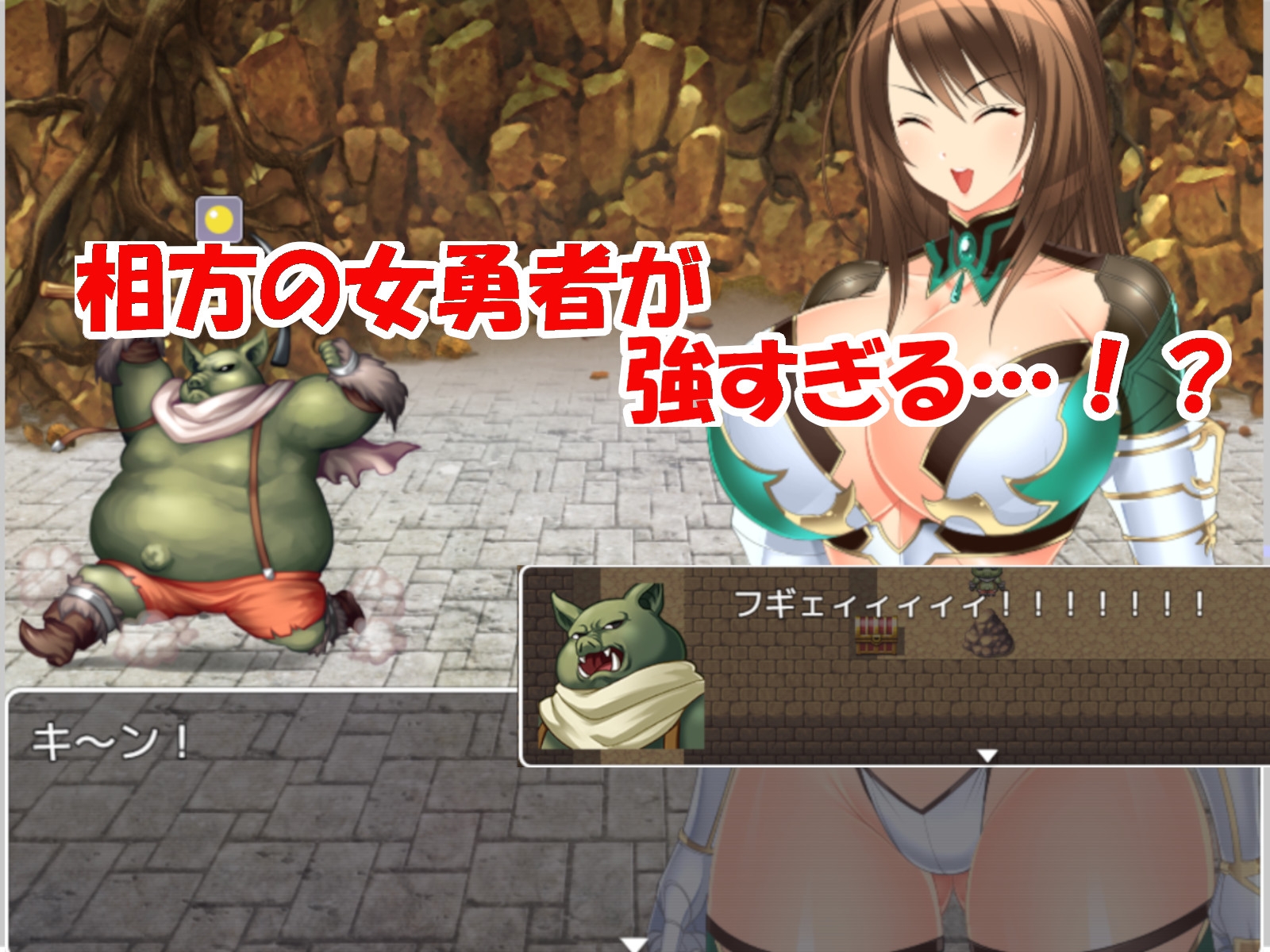 金的女勇者 ~Pussy envy~