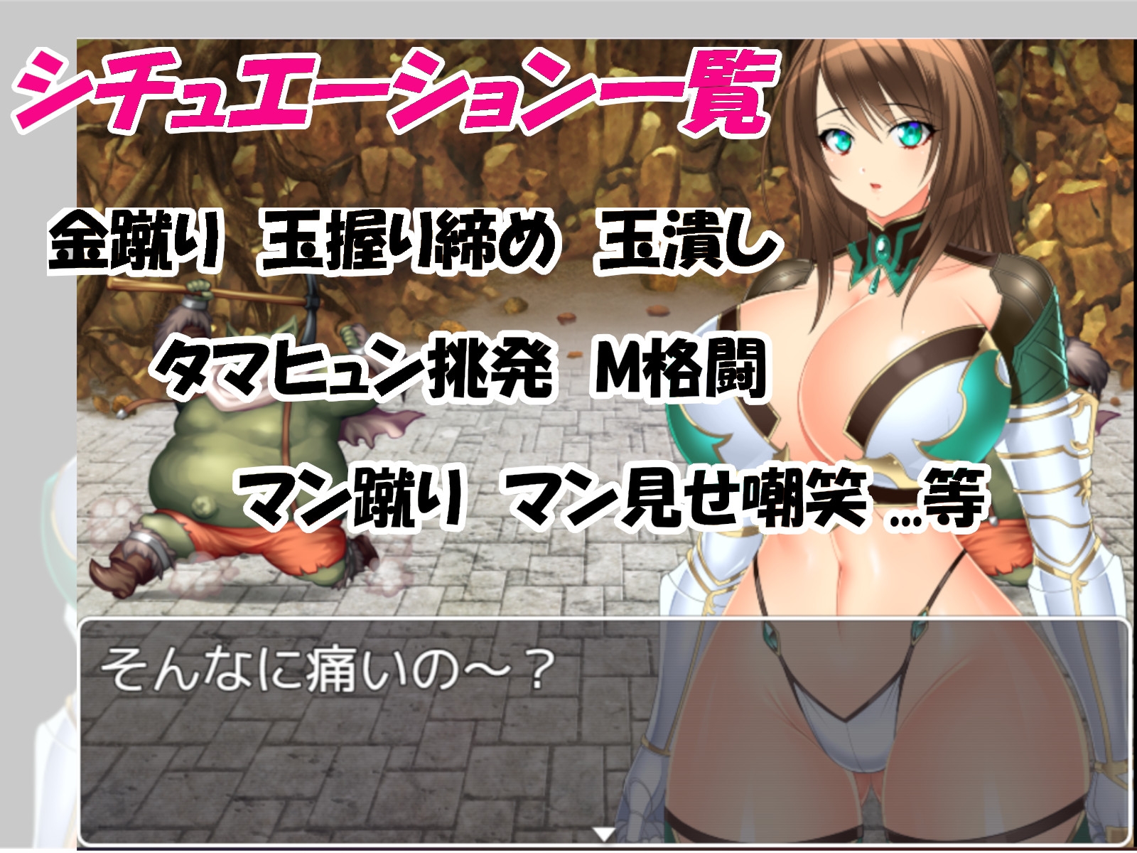 金的女勇者 ~Pussy envy~