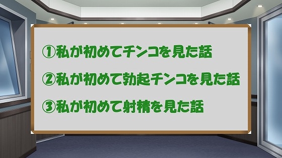 ラジオ放送cfnmコウプロデュース『私が初めてチンコを見た話』第1回