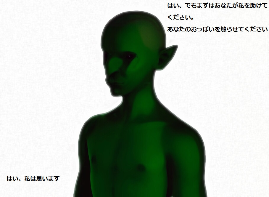 お宝を探すゲーム少女と、そのために大きなゴブリンとのヘンタイな関係