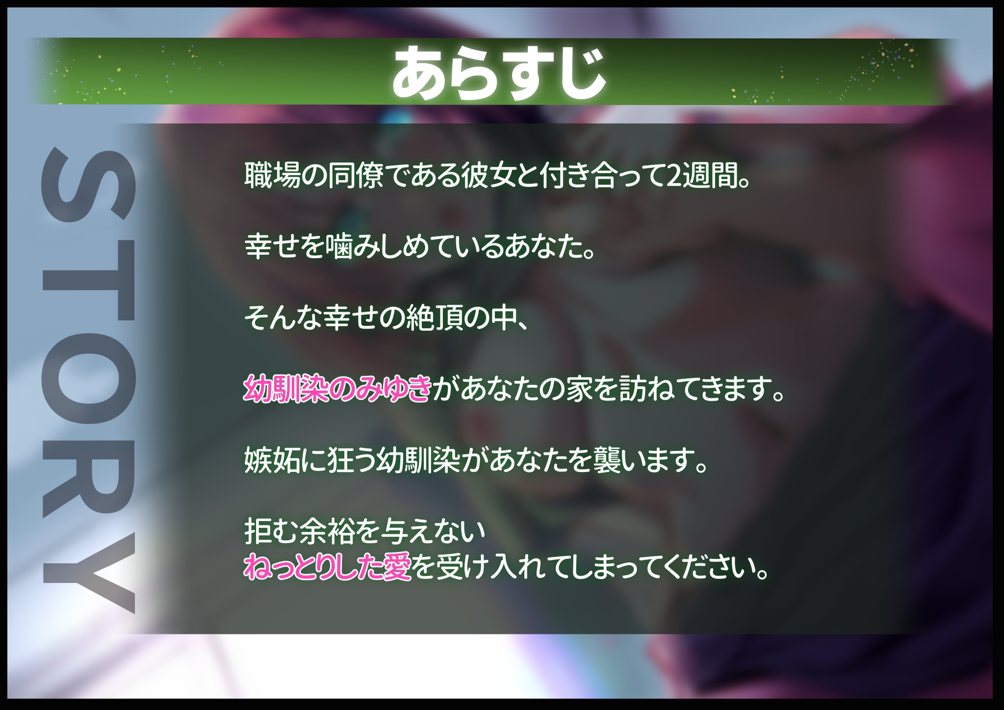 【リメイク版】幼馴染に寝取られた日～あのコよりも気持ちよくしてあげる～【CV:西瓜すいか】