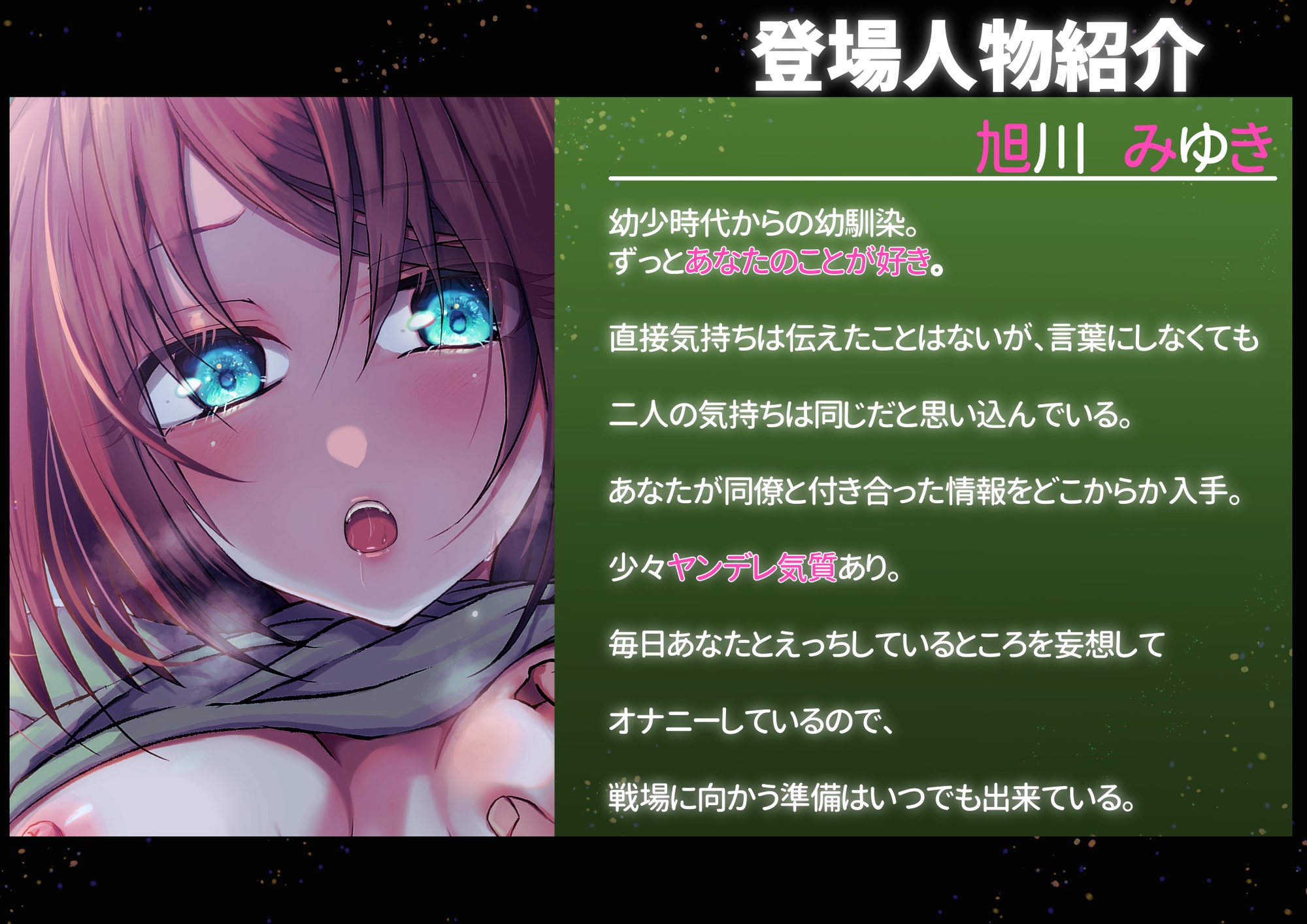 【リメイク版】幼馴染に寝取られた日～あのコよりも気持ちよくしてあげる～【CV:西瓜すいか】