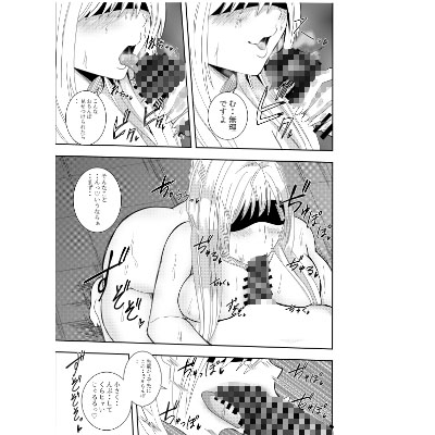 ふたなりクノイチ霧雨カエデ 乳首責め屈辱フェラ編