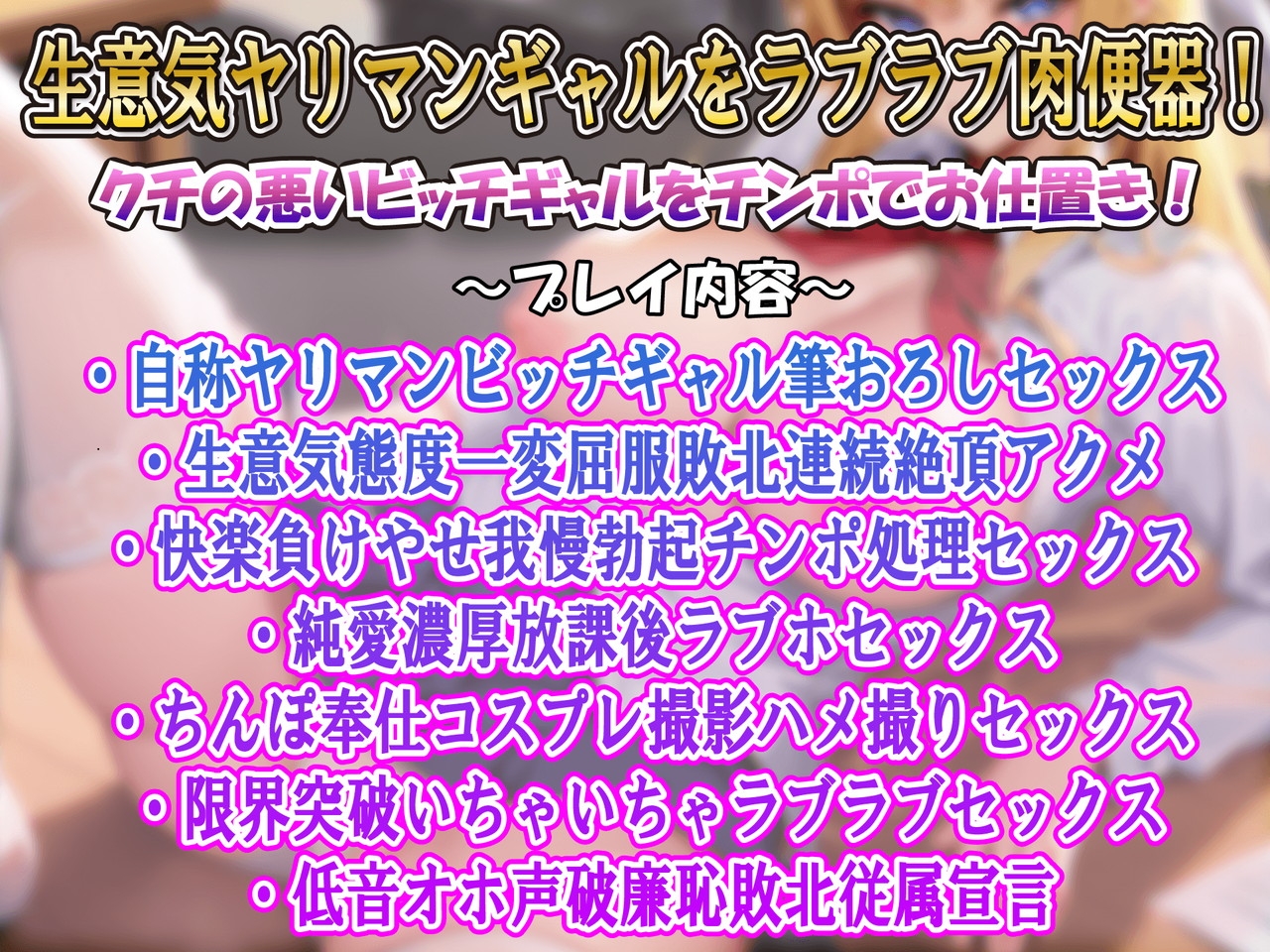 【低音ギャル】「お前」呼び低音ボイスのカースト上位自称ヤリマンギャル敗北絶頂筆おろし純愛いちゃラブセックス