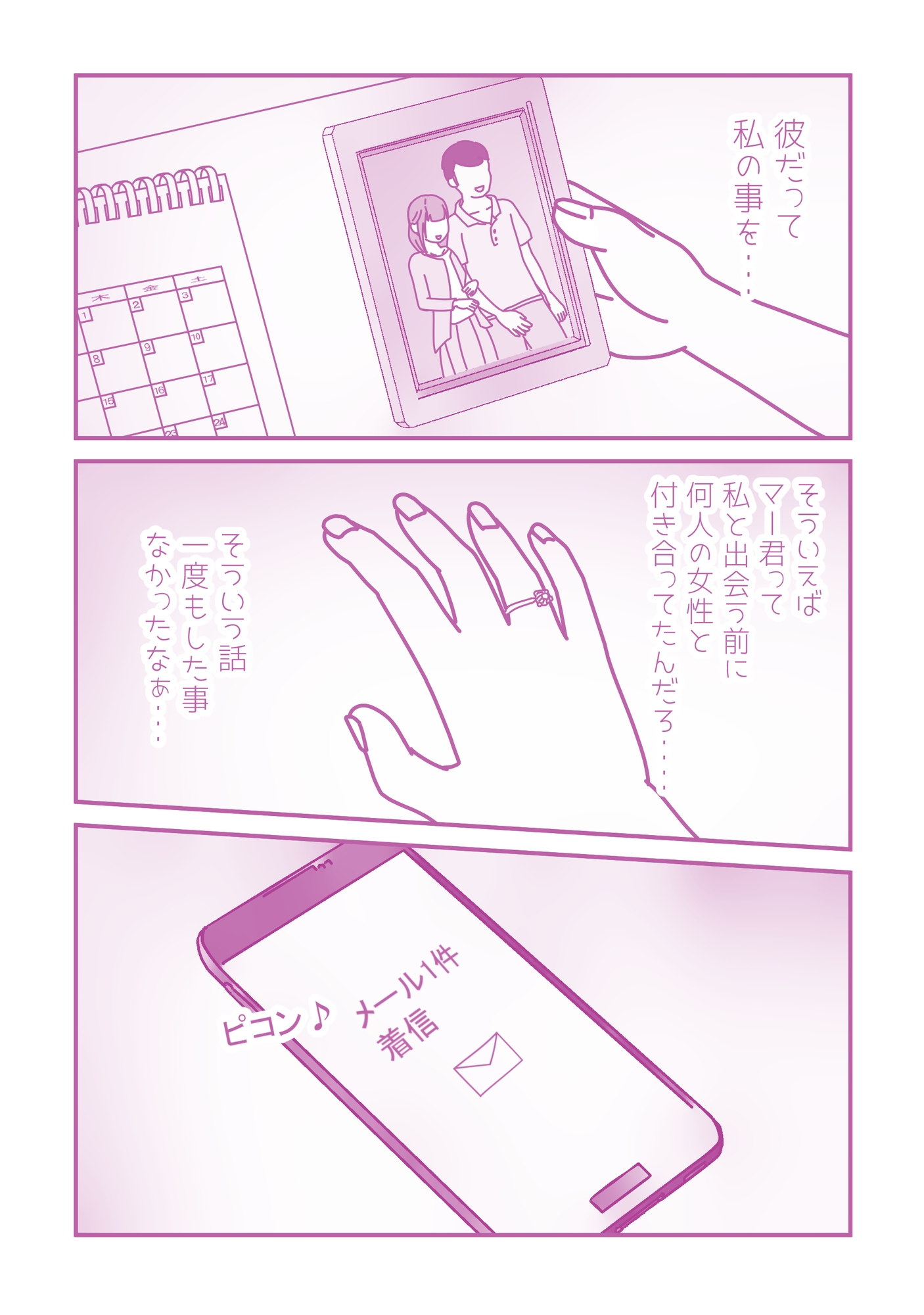 結婚式の前に・・・