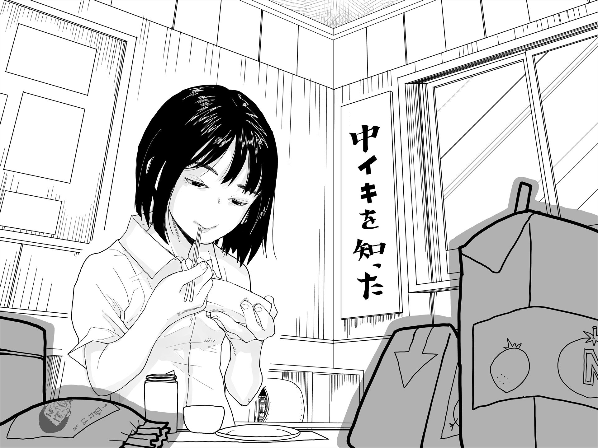 中イキ欲求