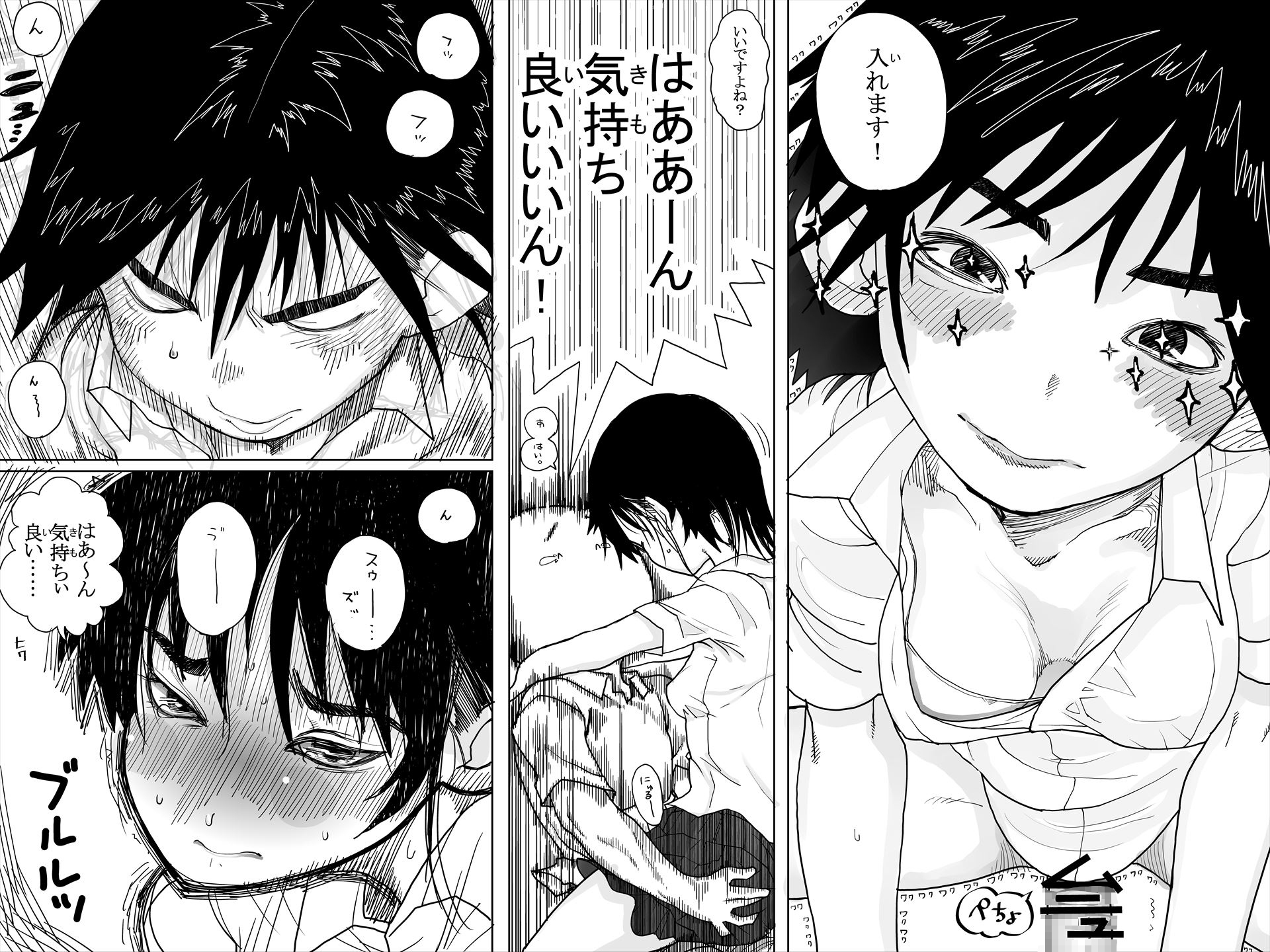 中イキ欲求