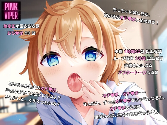 私立聖小公女学院口淫部[日向坂心陽編]フェラチオにチャレンジするぞ!