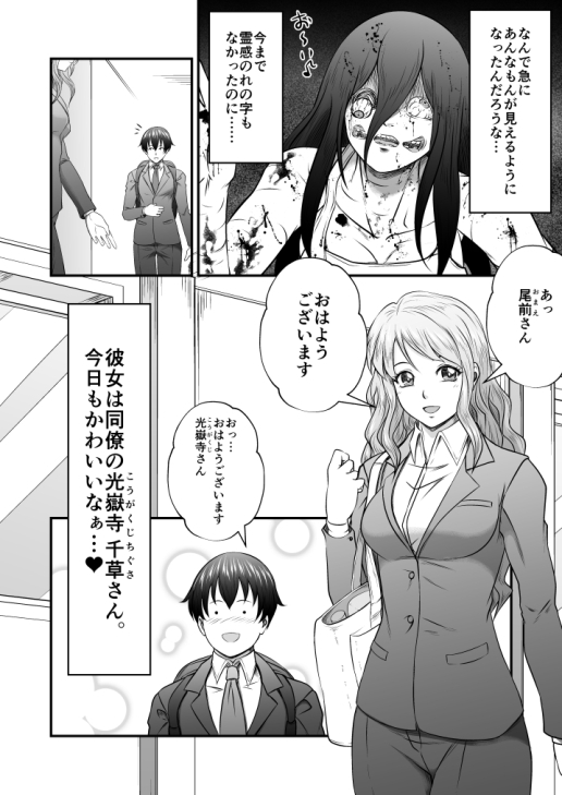 妖色恋激闘奇譚 第二幕