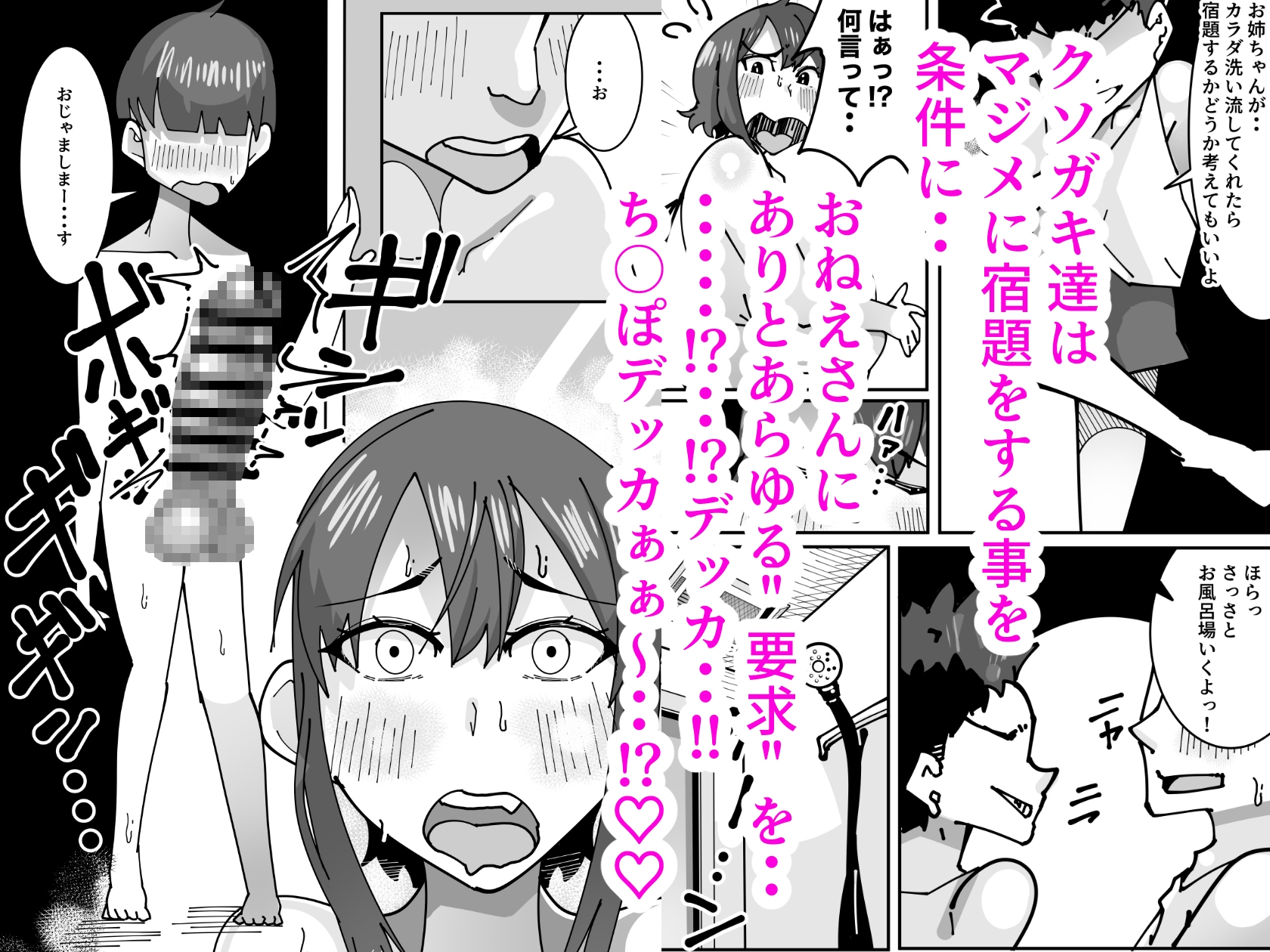 近所のクソガキ共を預かった結果・・メス便器にされちゃった話