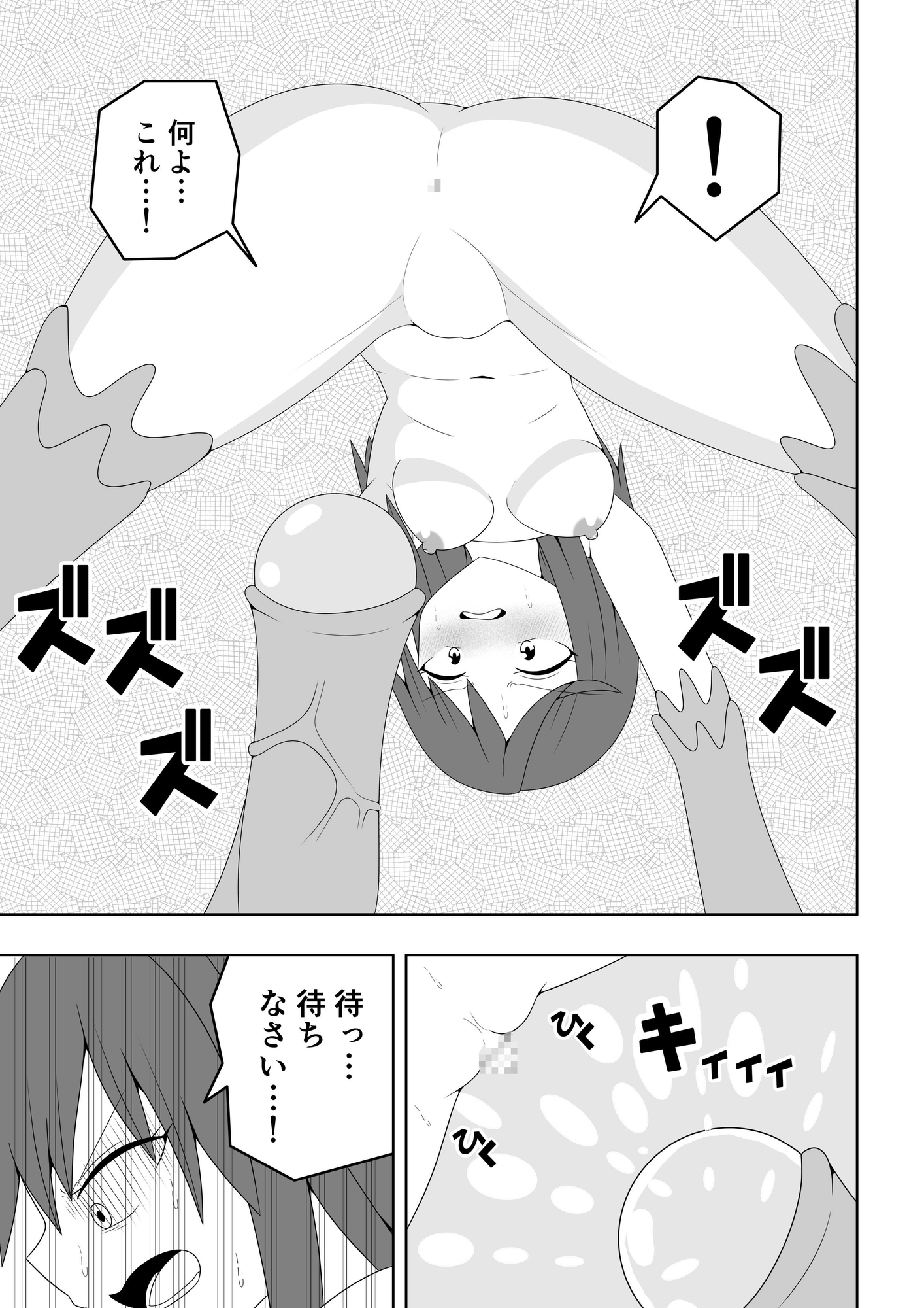 つるぺたふたなり娘アルト～エロダンジョン搾精編～