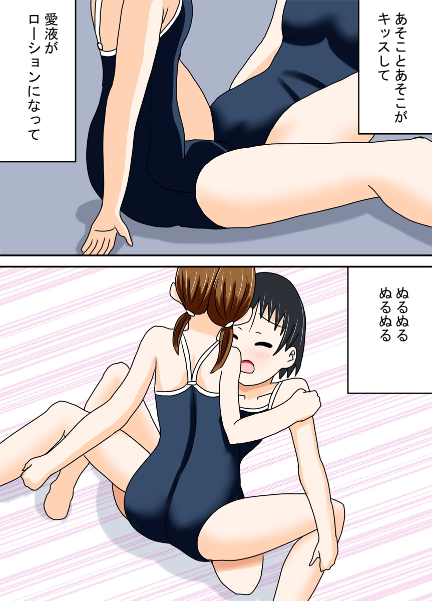 チカとアンジュ