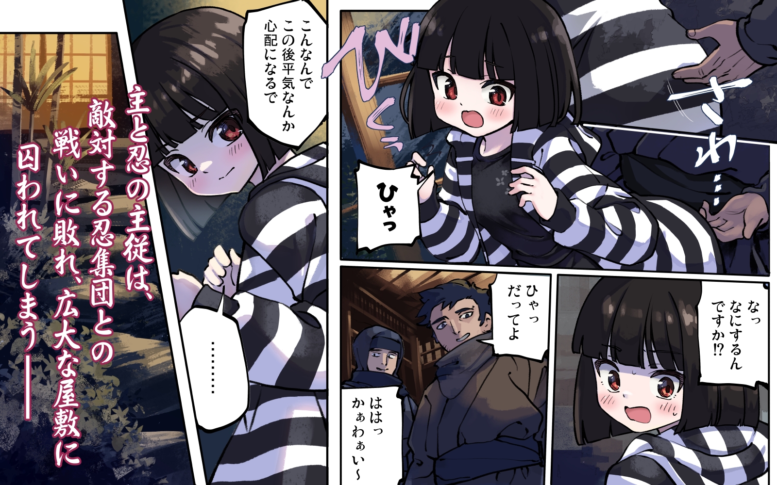 現代忍者っ子図鑑6 -花びらの舞う季節へ-