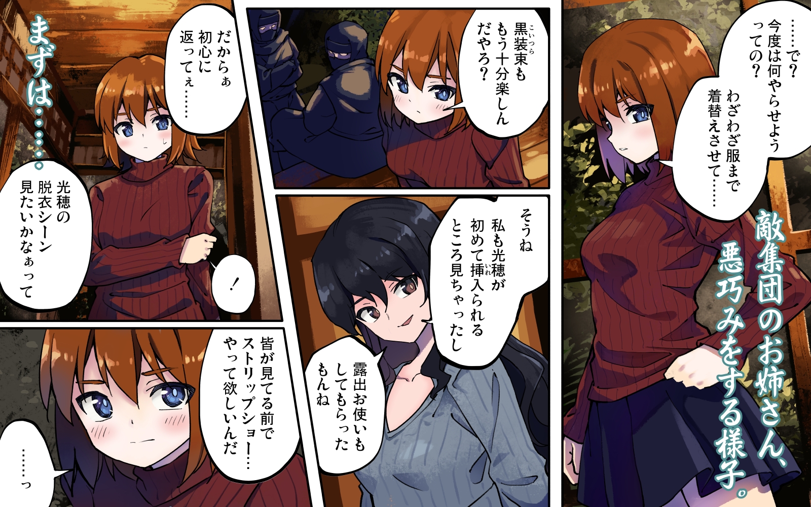 現代忍者っ子図鑑6 -花びらの舞う季節へ-