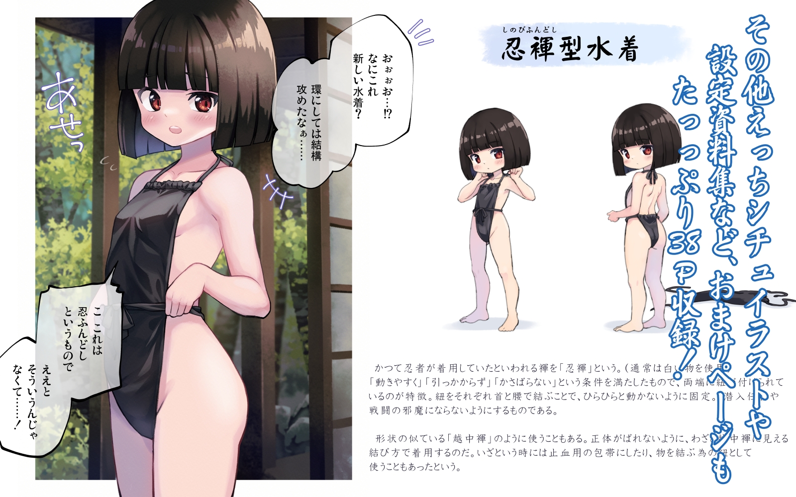 現代忍者っ子図鑑6 -花びらの舞う季節へ-