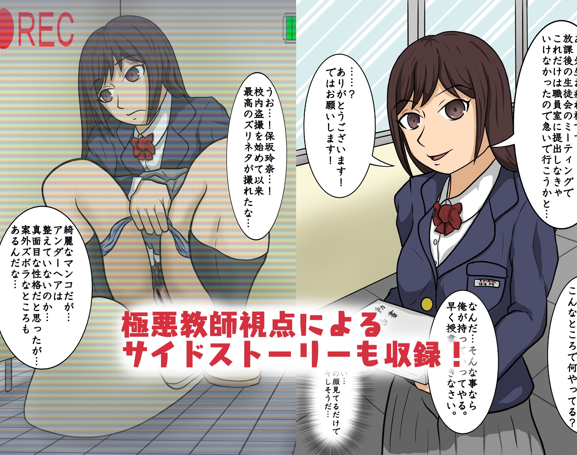 2人の女子校生が入学式当日に便意に襲われて同じ便器に排泄する話