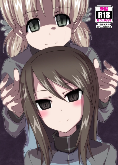 洗脳してギャルにする話 ～ミカ 編～