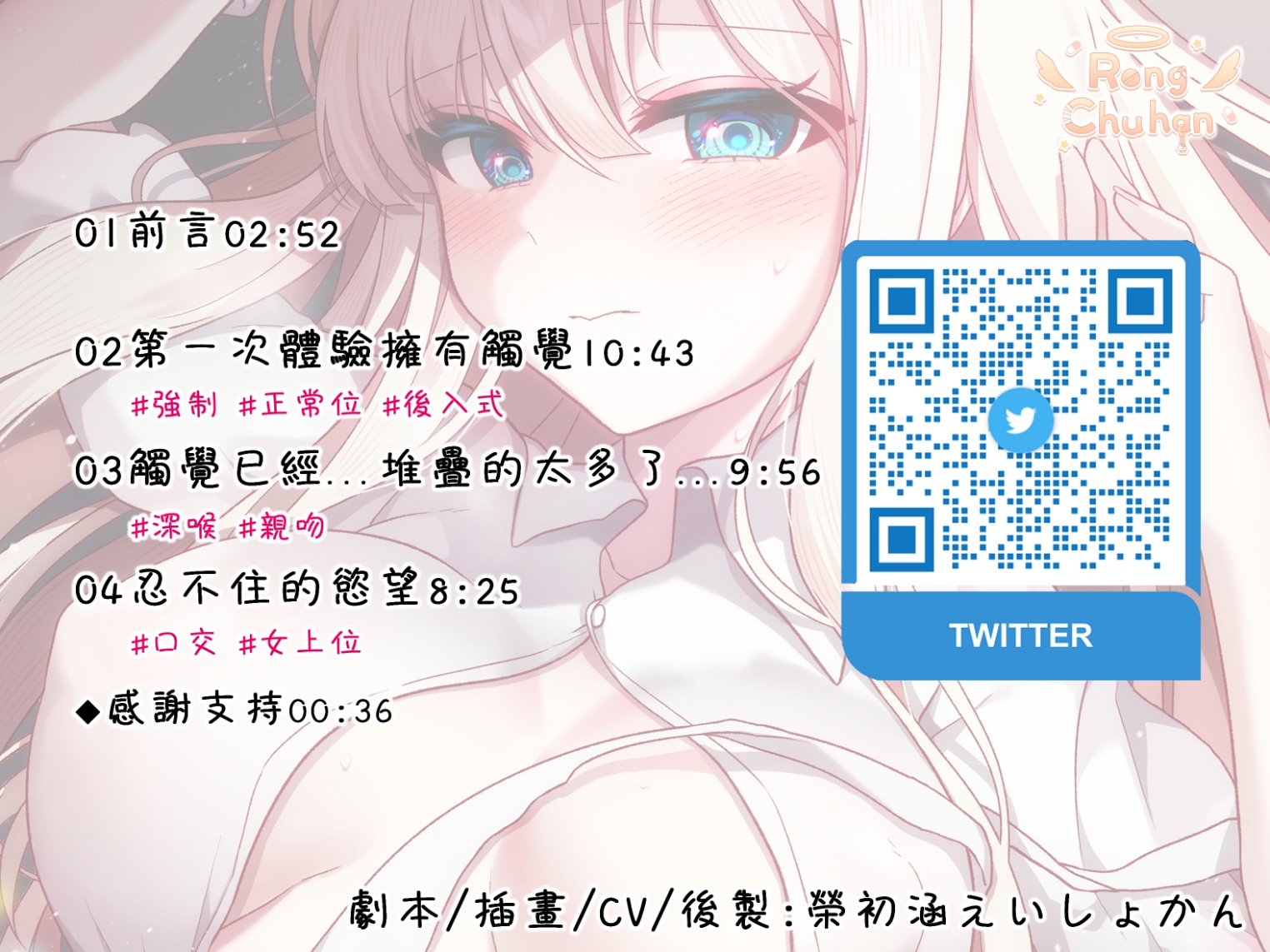 無觸覺的罕見疾病少女與我同病房 【中文音聲】