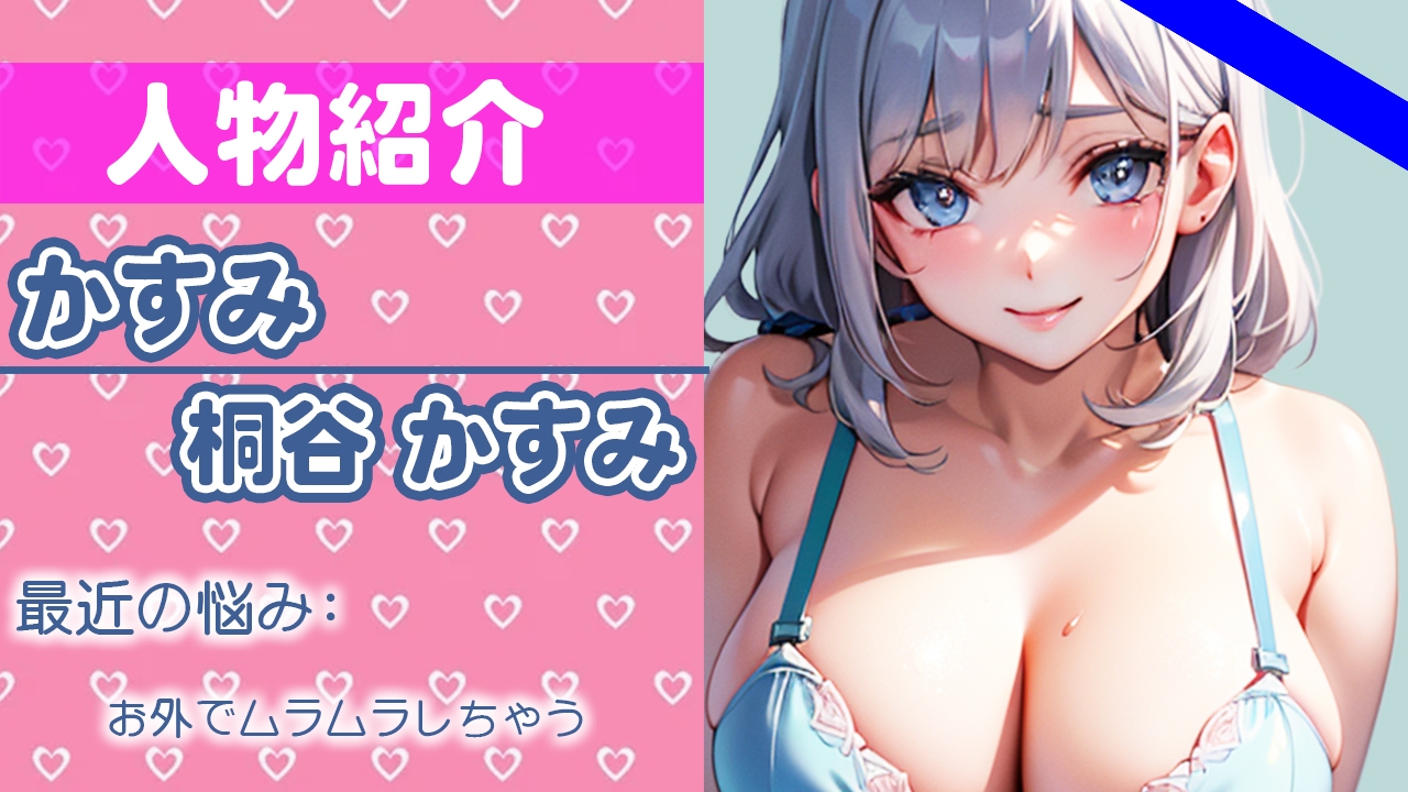 今ハマってるオモチャがあって…それ使うとイきすぎておかしくなるの…THE FIRST ORGASM【ガチオナニー実演】 【桐谷 かすみ】