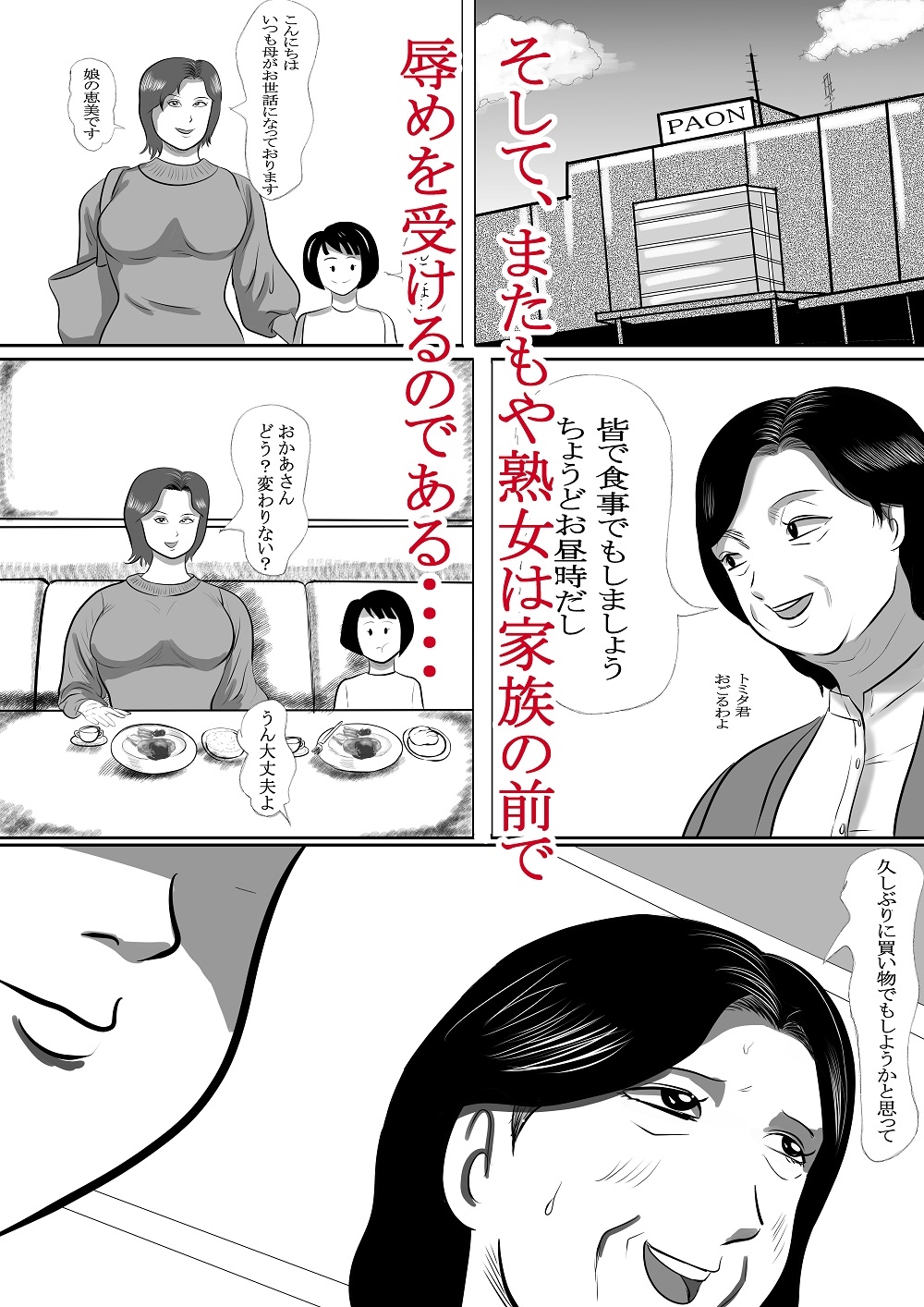 ポツンと離れた一軒家に住む内職熟女さんと月イチでセックスしています