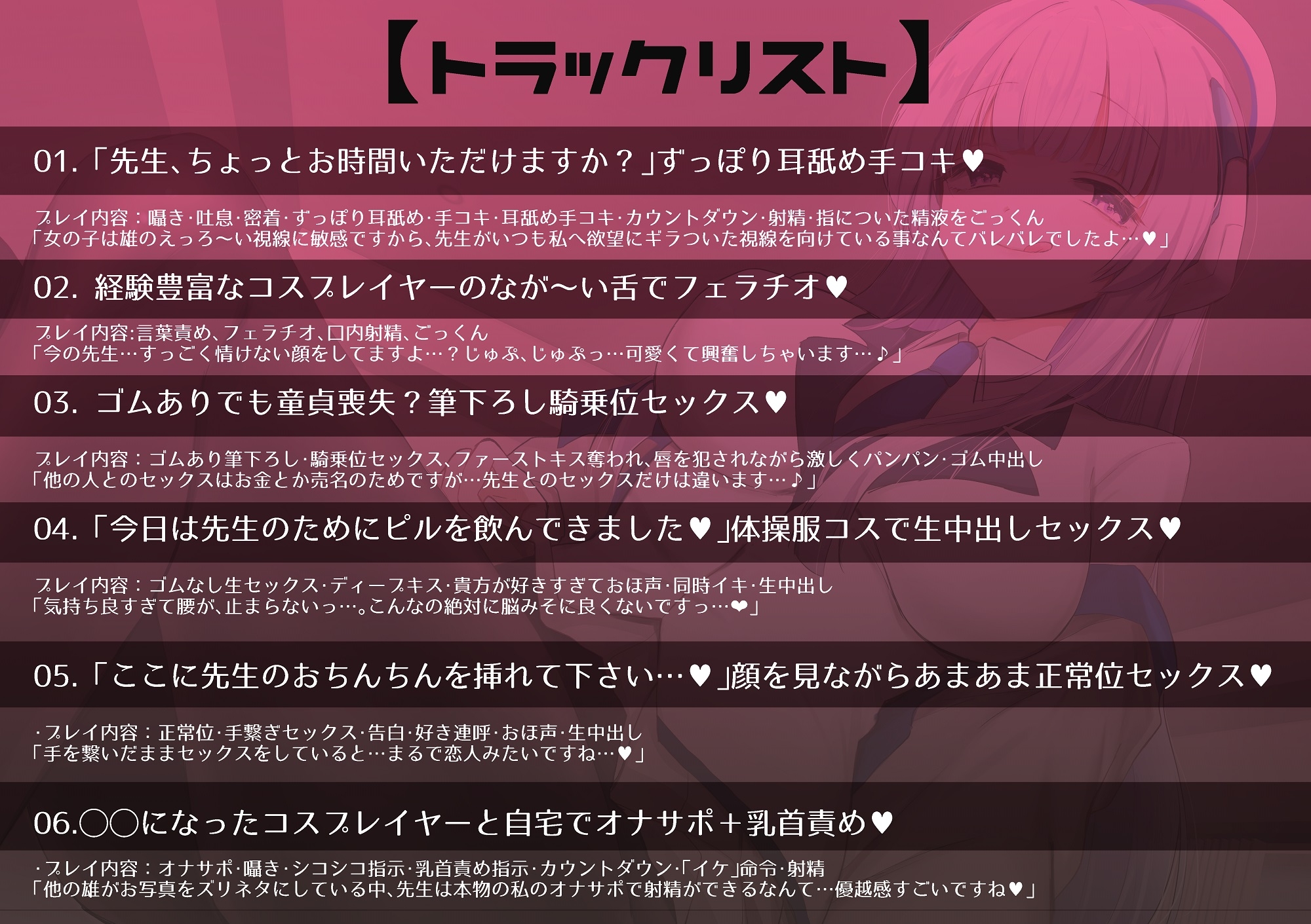 先生お時間いただけますか?」実は貴方を大大大好きなコスプレイヤーとドスケベイチャラブ交尾【おほ声・オナサポ・カウントダウン】 - RJ01105462  - Free Download | Free Download | HentaiCovid.com | Hentai OVAs - Hentai  Games - Hentai CGs - Hentai Mangas ...