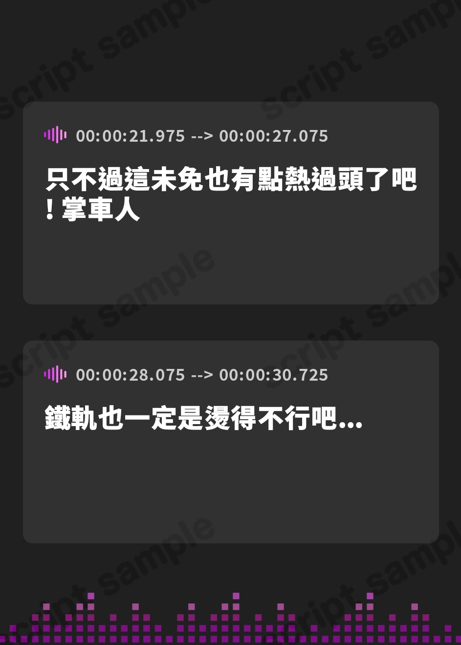 【繁体中文版】【高級ウッド耳かき・アイスマッサージ・レールサイクル】ASMR of Rail Works むむむ【CV.楠木ともり】