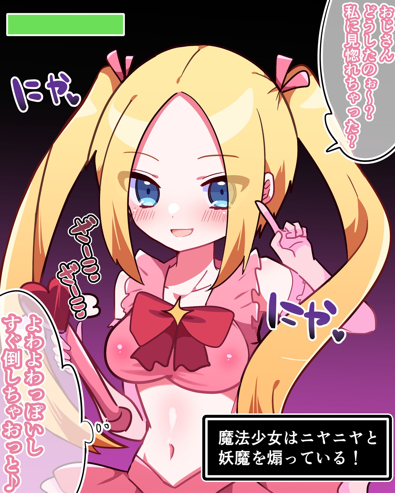 魔法少女ユミリ屈辱敗北CG集