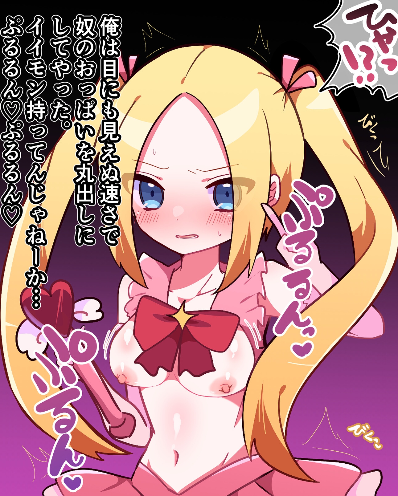 魔法少女ユミリ屈辱敗北CG集