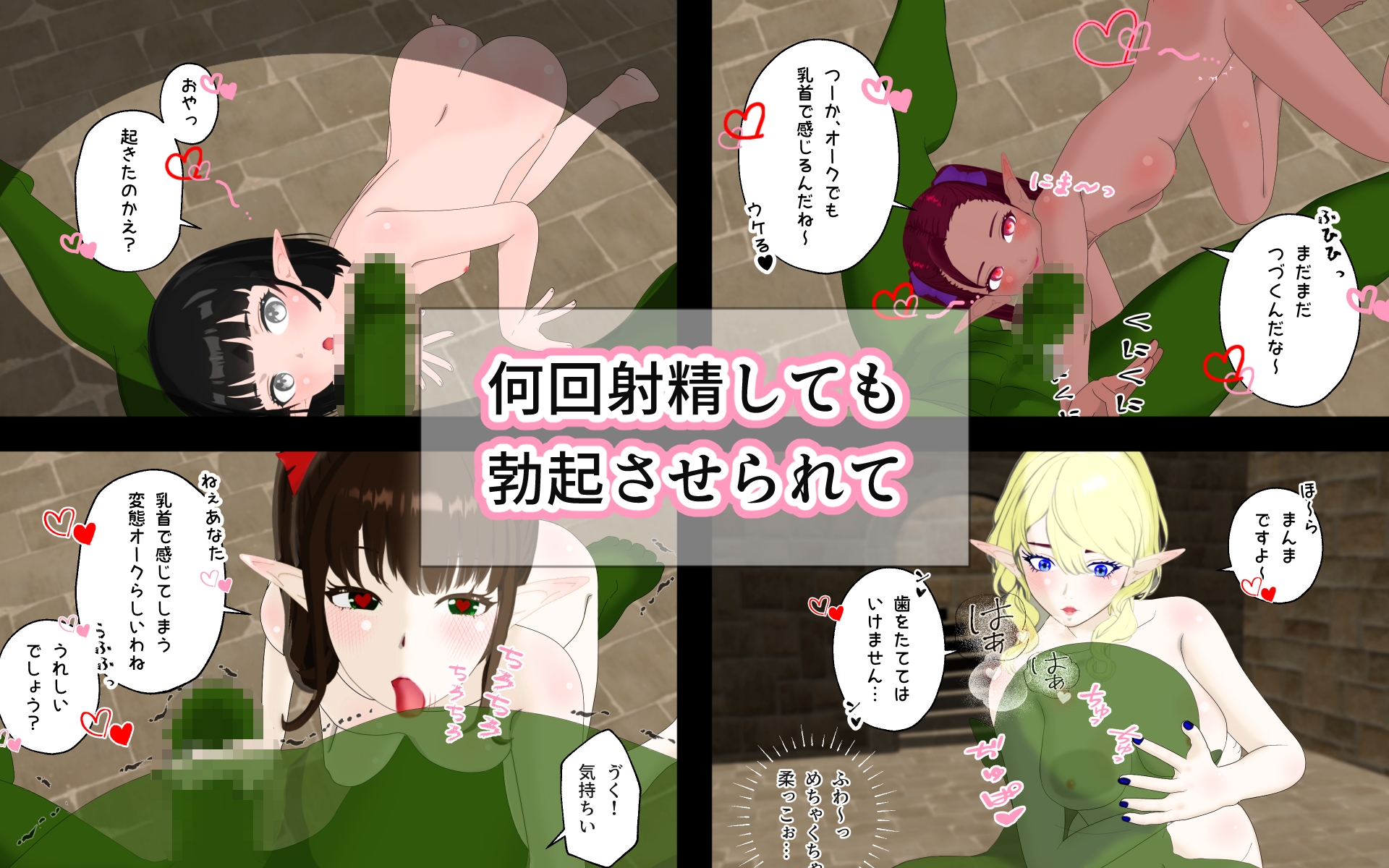 俺、オーク。エルフに抱きつぶされてもう死にそう…。