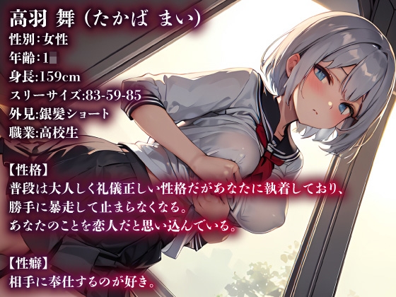 【サークル新設記念セール中】ヤンデレのクラスメイトにめちゃくちゃされる【OPM REGULAR】