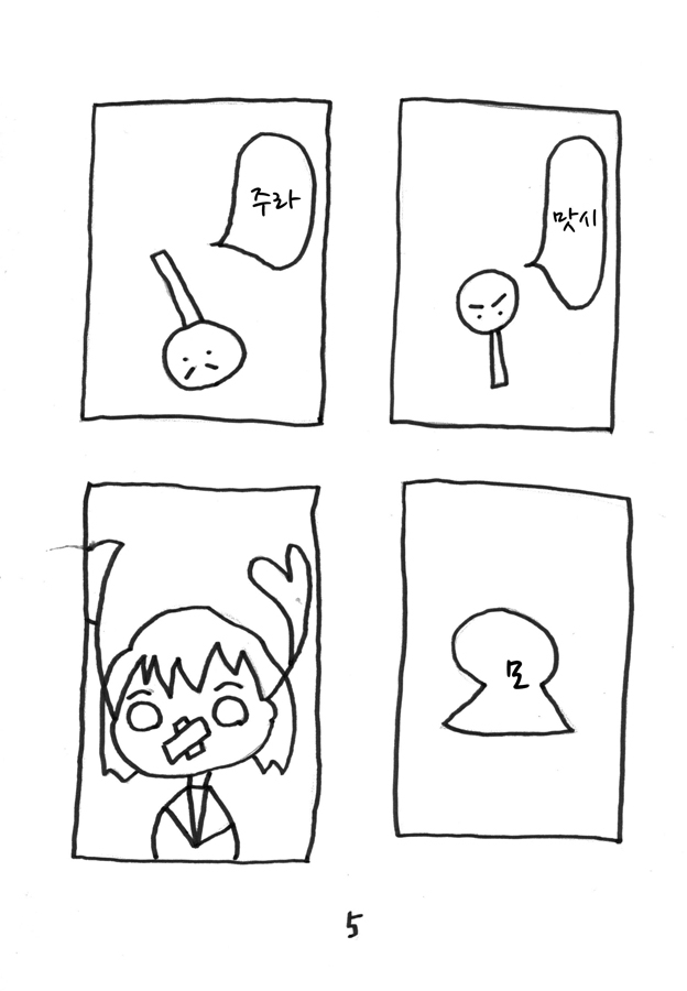 【韓国語版】なみだちゃん ラベッタの号