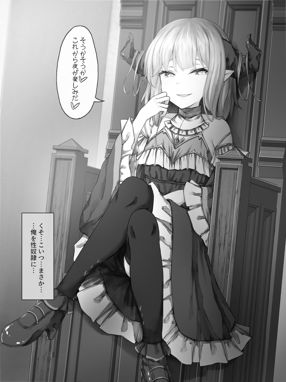 恋人を殺した悪魔の従者になって復讐を狙う話