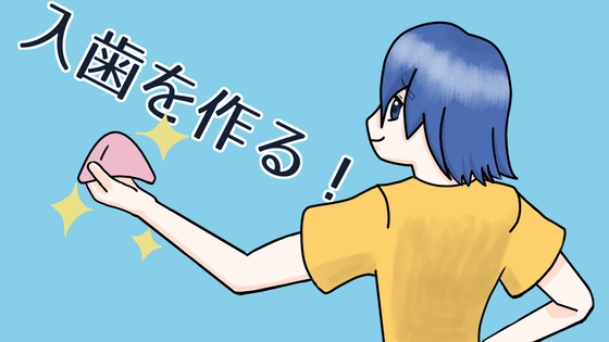 岸理蒼の一週間