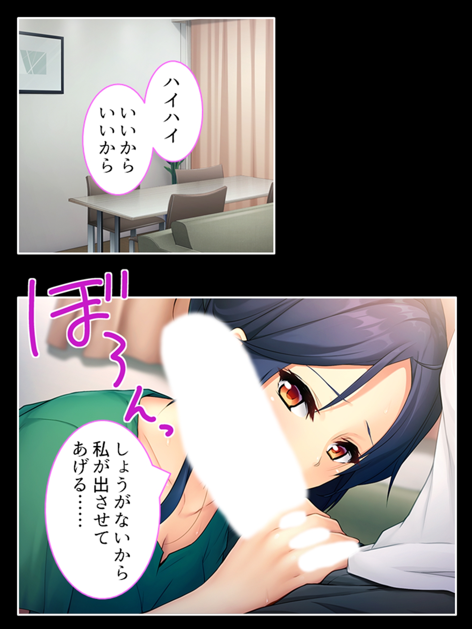 好きな子が父親と結婚したので、寝取りに行きます 上