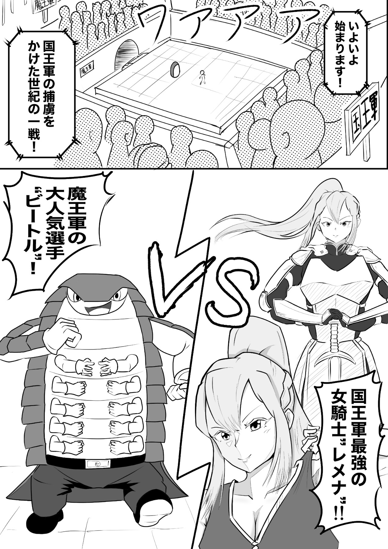 筋肉娘がくすぐり攻撃に負けちゃう漫画 〜女騎士vs多腕戦士〜