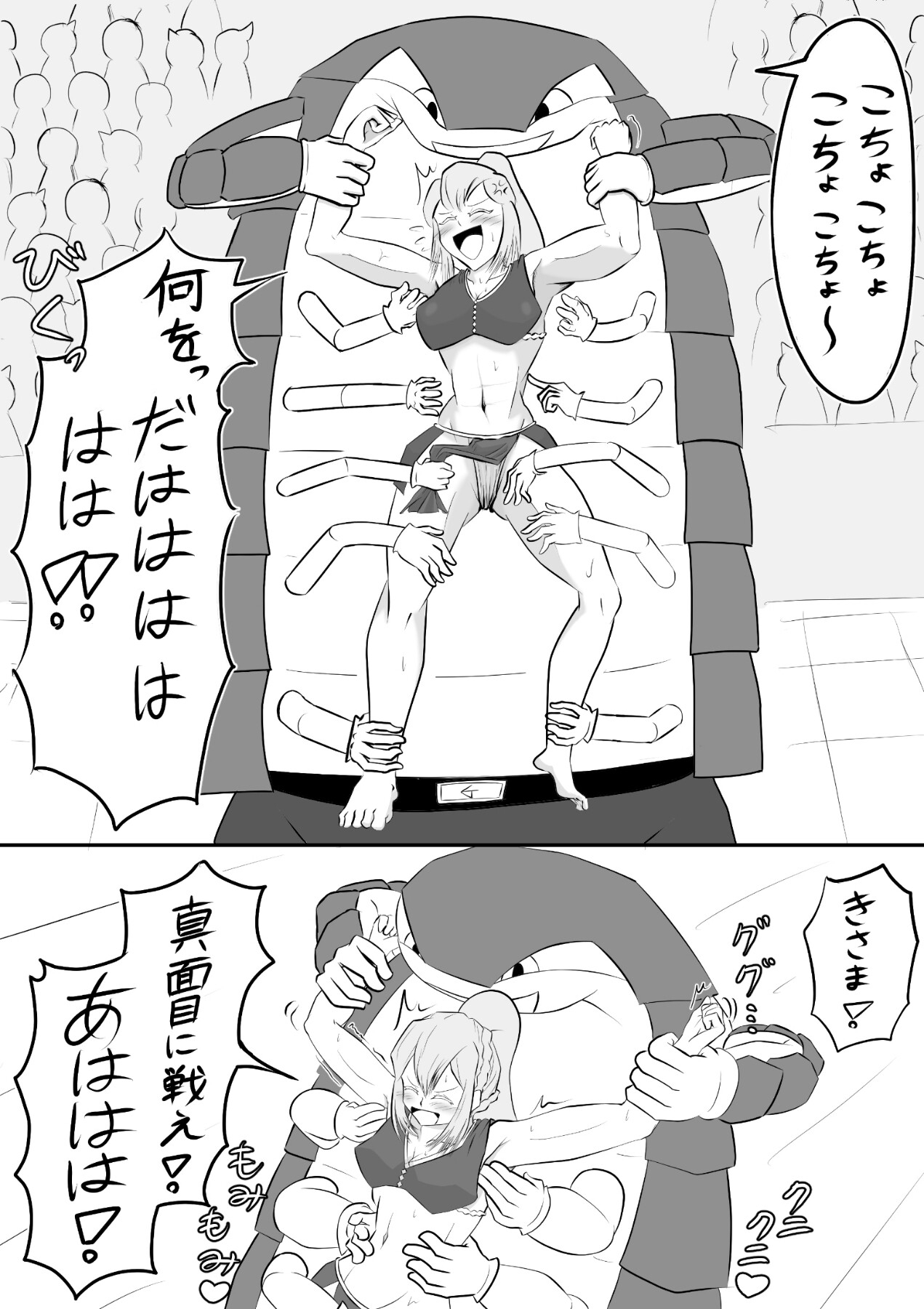 筋肉娘がくすぐり攻撃に負けちゃう漫画 〜女騎士vs多腕戦士〜