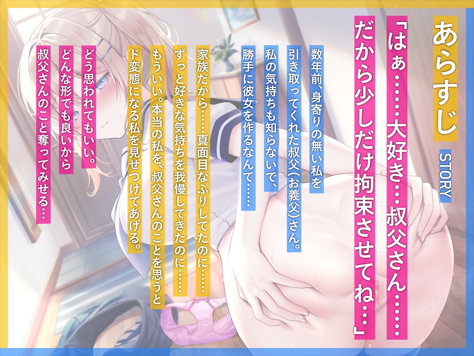 大好きなお義父さんの婚活を知った娘に、四六時中ヤキモチえっちされる。(KU100マイク収録作品)