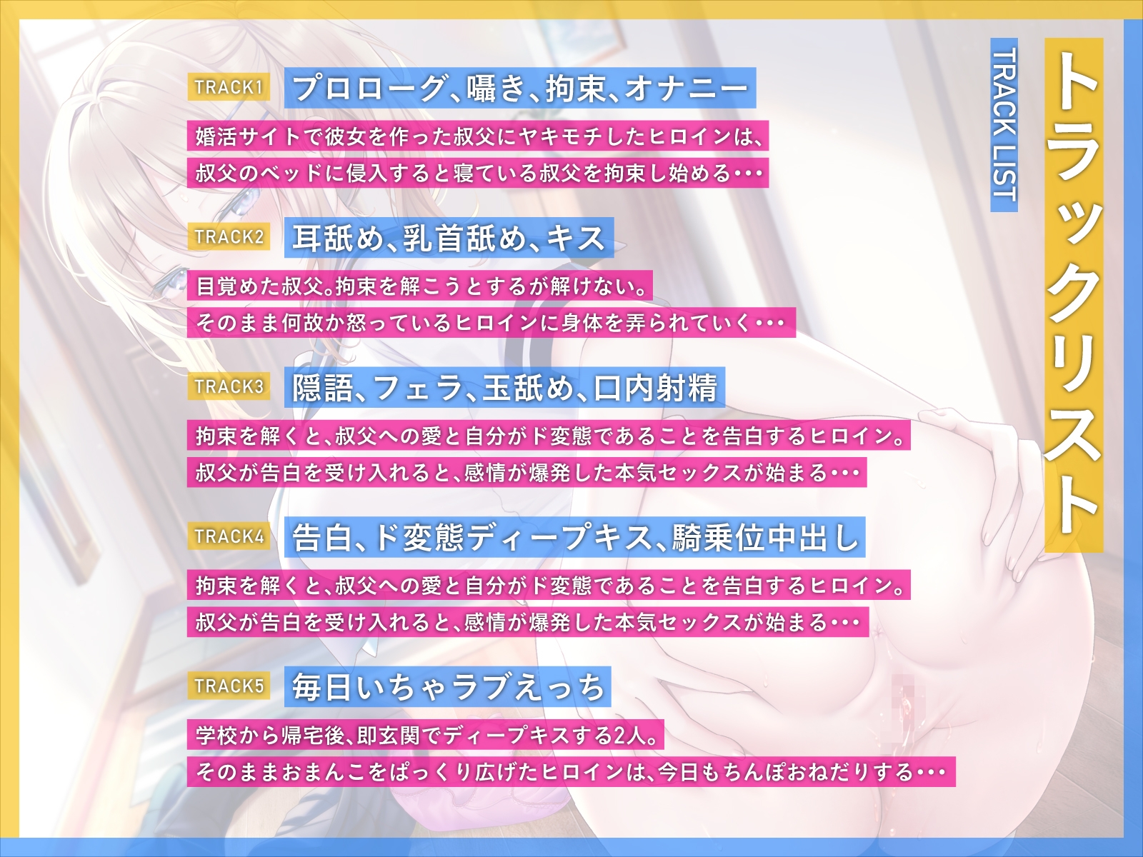 大好きなお義父さんの婚活を知った娘に、四六時中ヤキモチえっちされる。(KU100マイク収録作品)