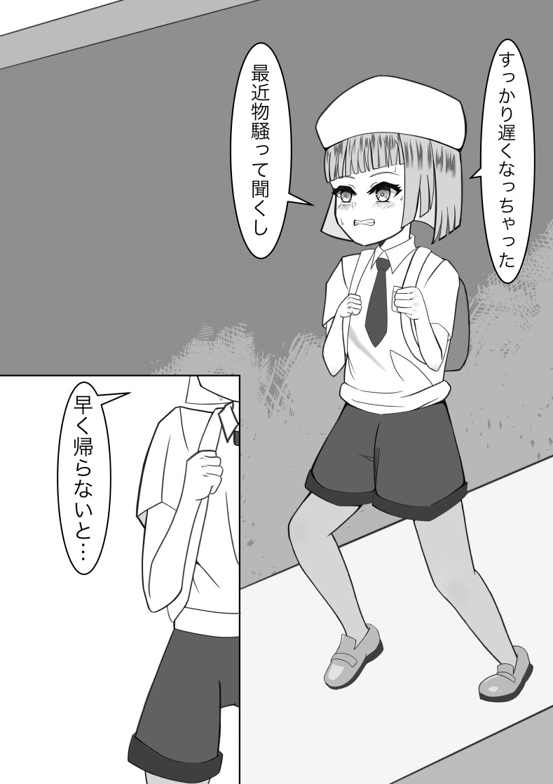男の娘が可哀想な本