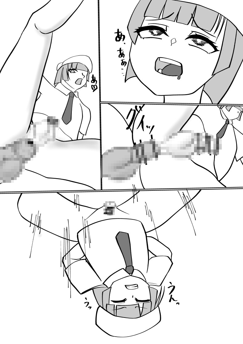 男の娘が可哀想な本