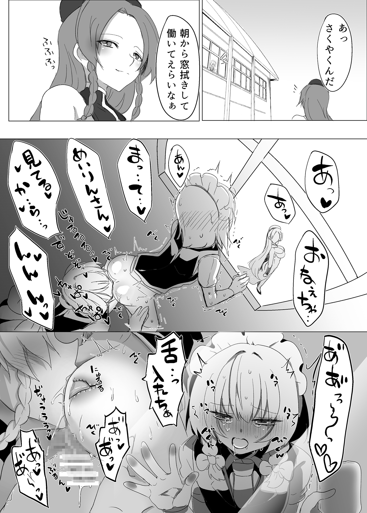 自姦を操る程度の能力