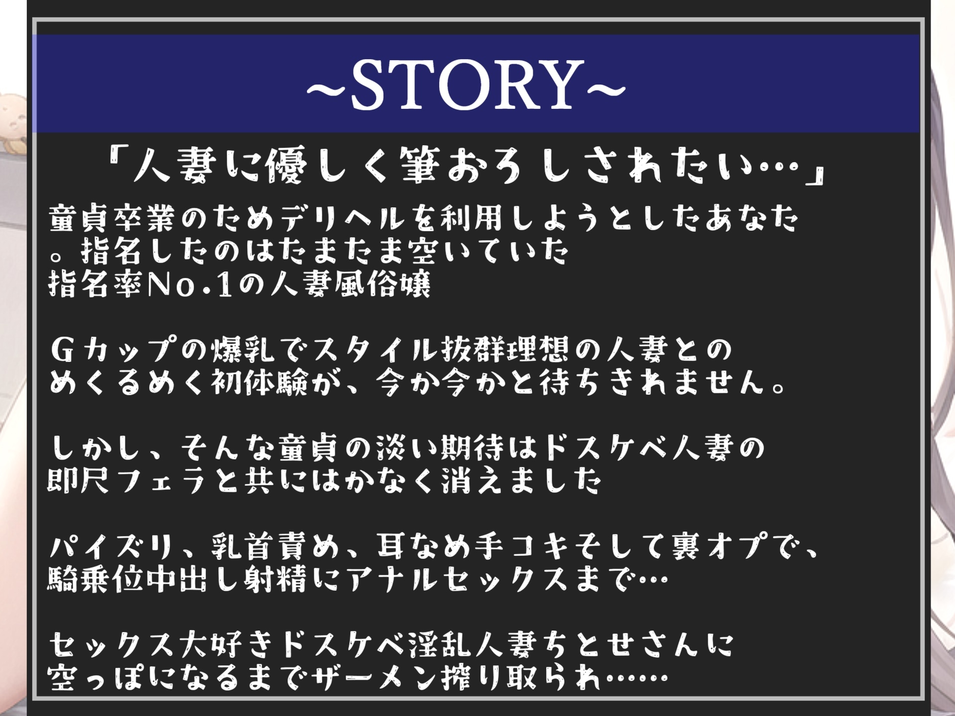 【期間限定198円✨】1万人に1人しか存在しないと言われる極上の名器を持つ人気No1人妻風俗嬢の3穴アナルSEXでお金も精子も搾り取られた僕【プレミアムフォーリー】