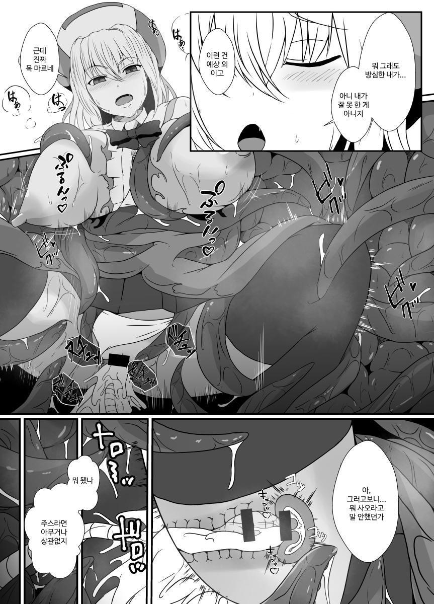 【韓国語版】メスガキ魔法少女は大っ嫌いなざこ妖魔に半身を取り込まれたので感覚遮断の魔法でガマンする