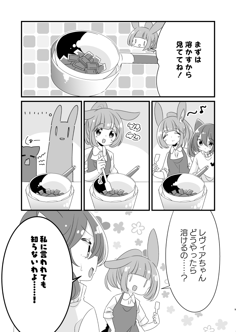 はぴちゅ!5