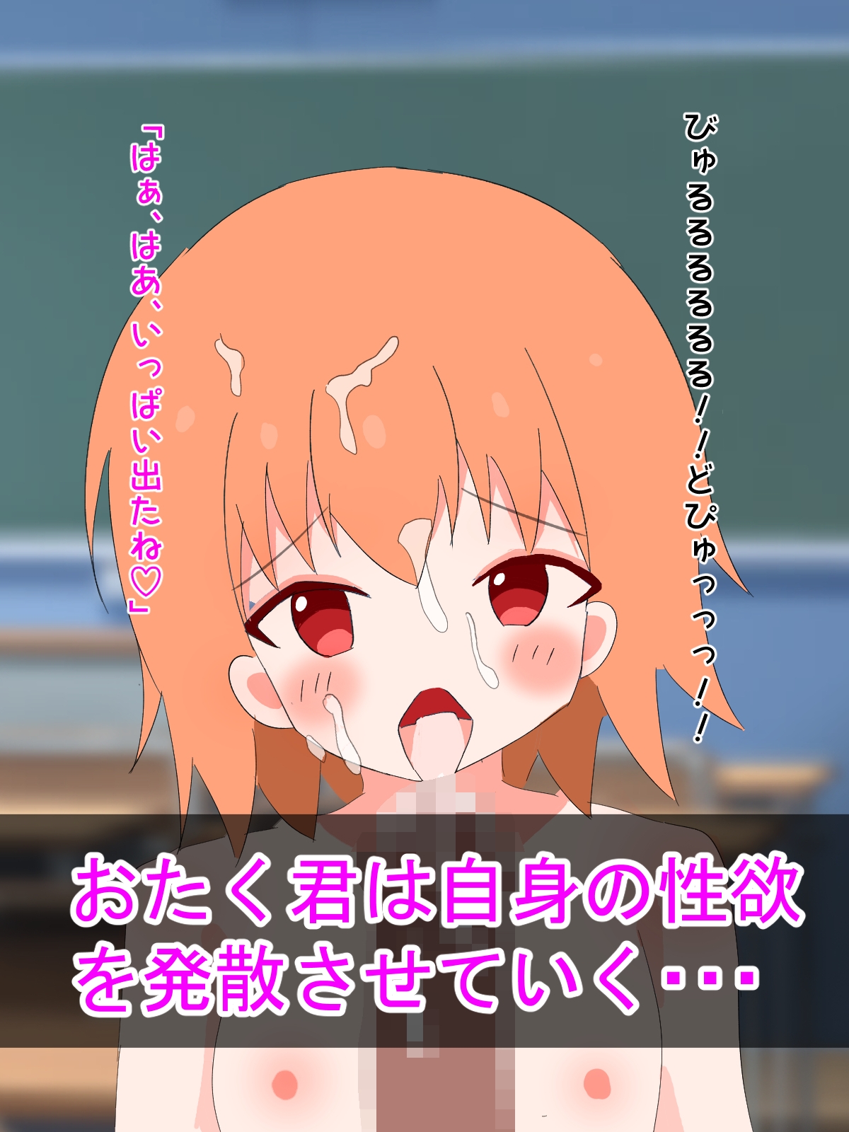 クラスのアイドルを催眠アプリ使ってセックスする話