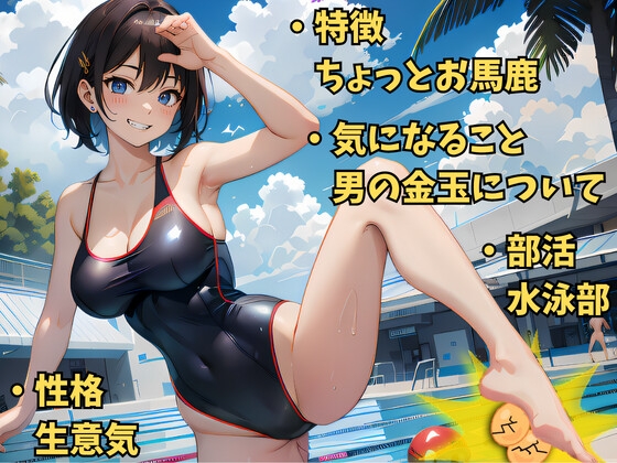 金玉に無知なJKの玉責めで精子とタマタマ絞られちゃう～えっ金玉ってこんな脆いの!?～