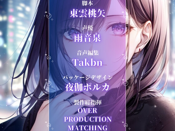 【サークル新設記念セール中】SEXマッチングアプリ凹凸〜義母の意外な願望〜【OPM SHORT】